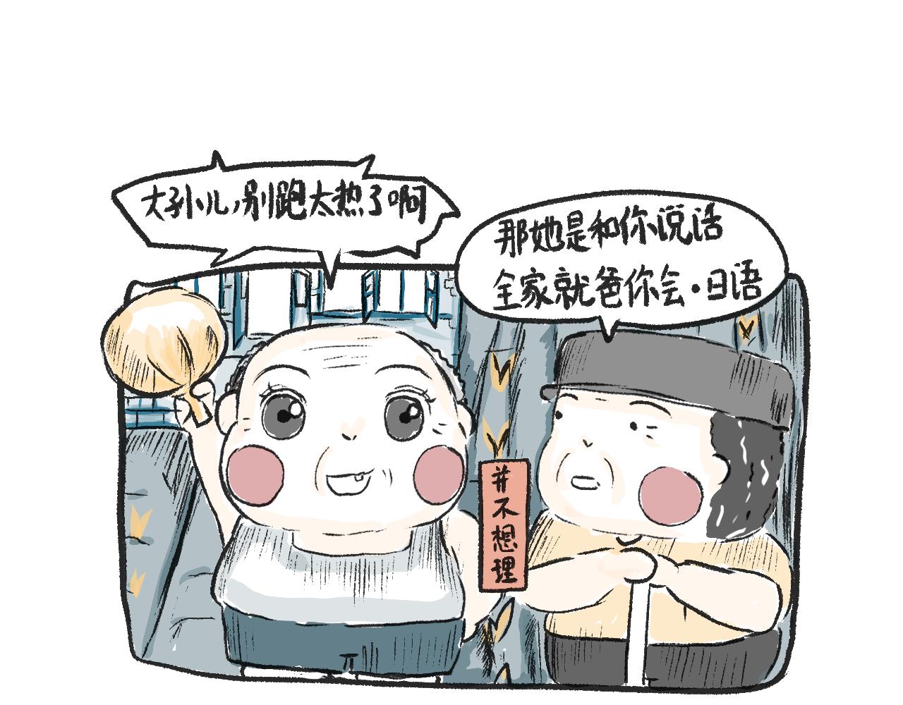 第十二话  保鲜失败(1/2)-第13话