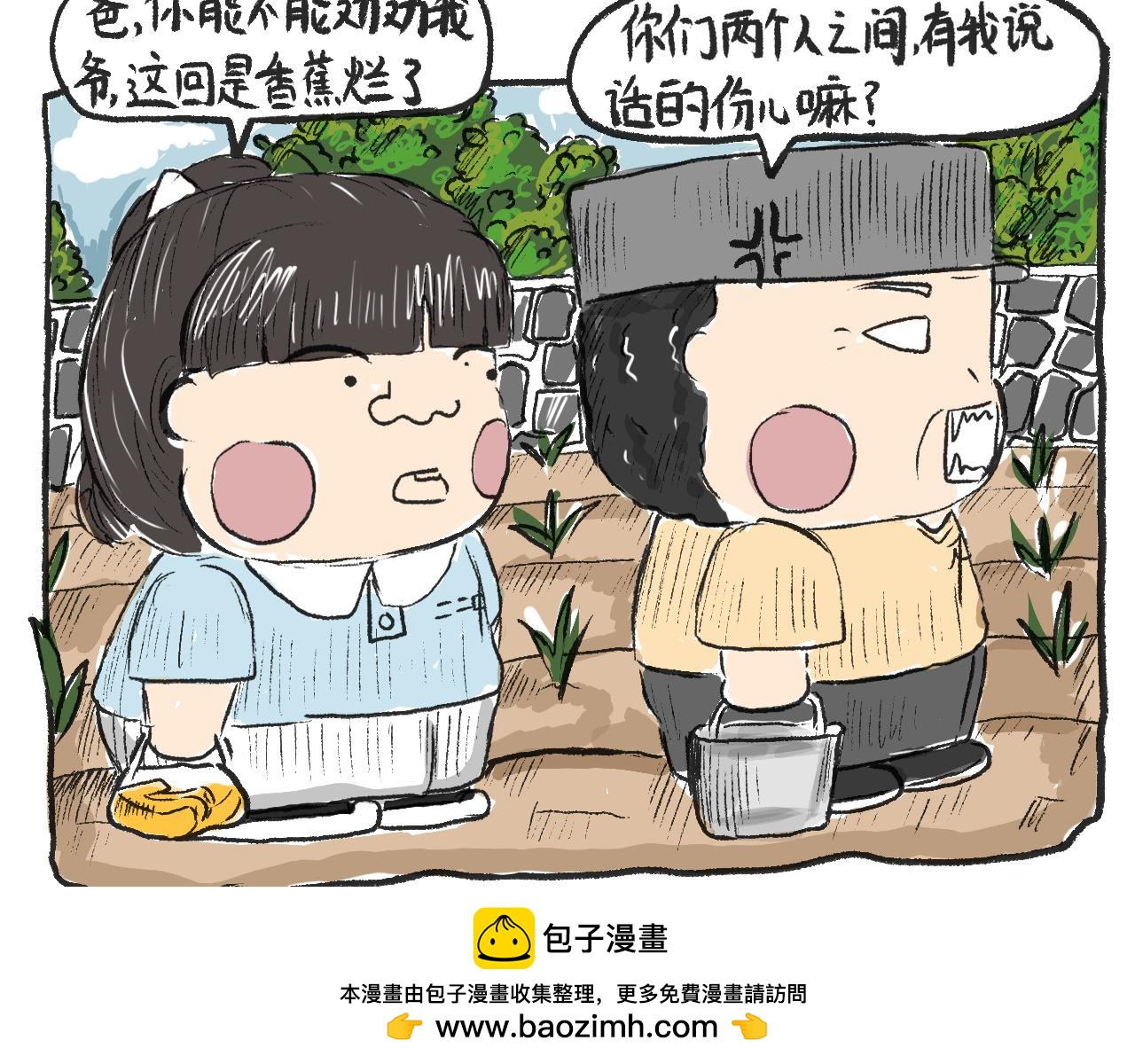 第十二话  保鲜失败(1/2)-第13话
