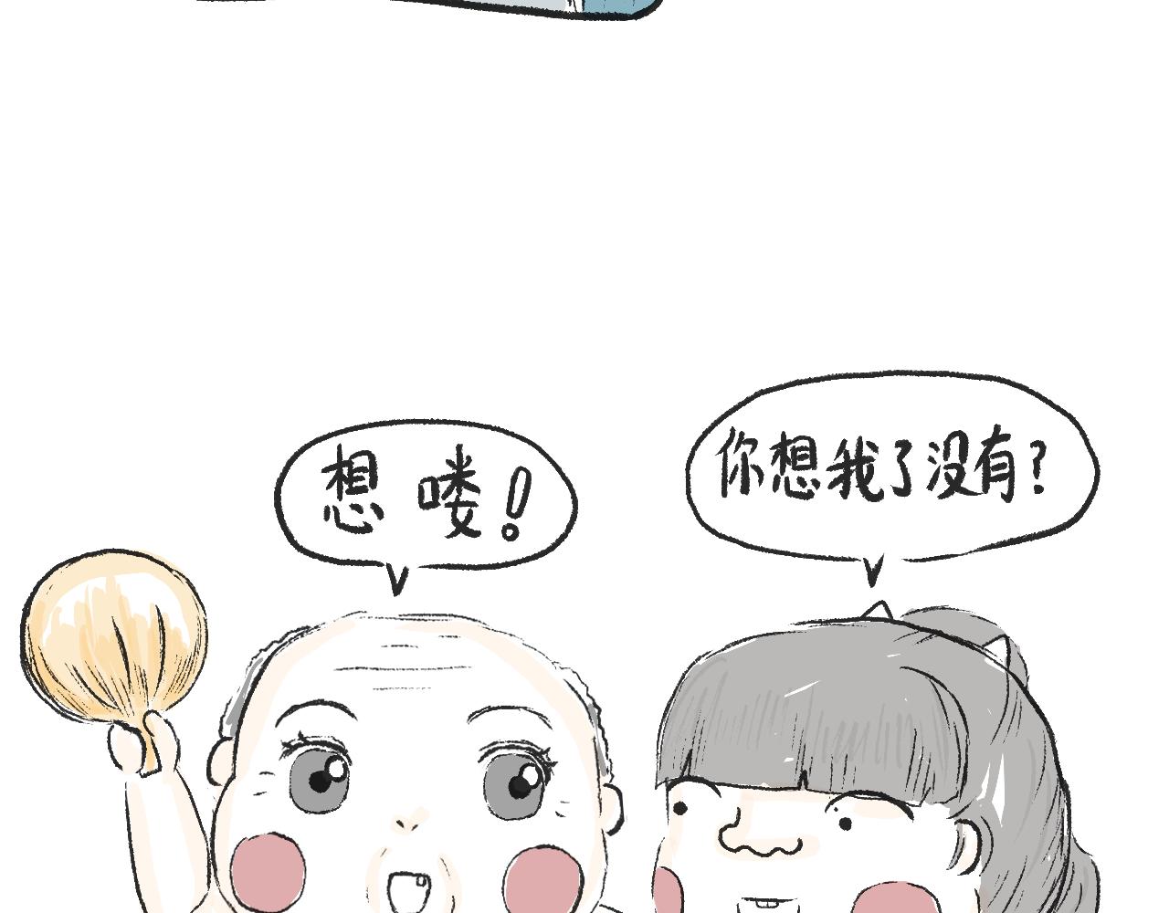 第十二话  保鲜失败(1/2)-第13话