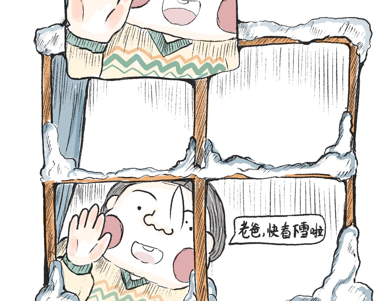 第十四话  踩雪-第15话