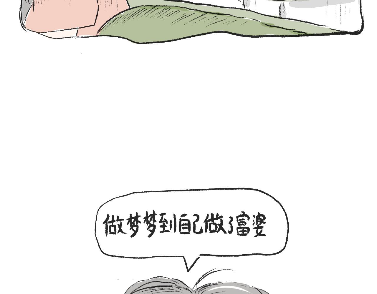 第十九话  梦(1/2)-第21话