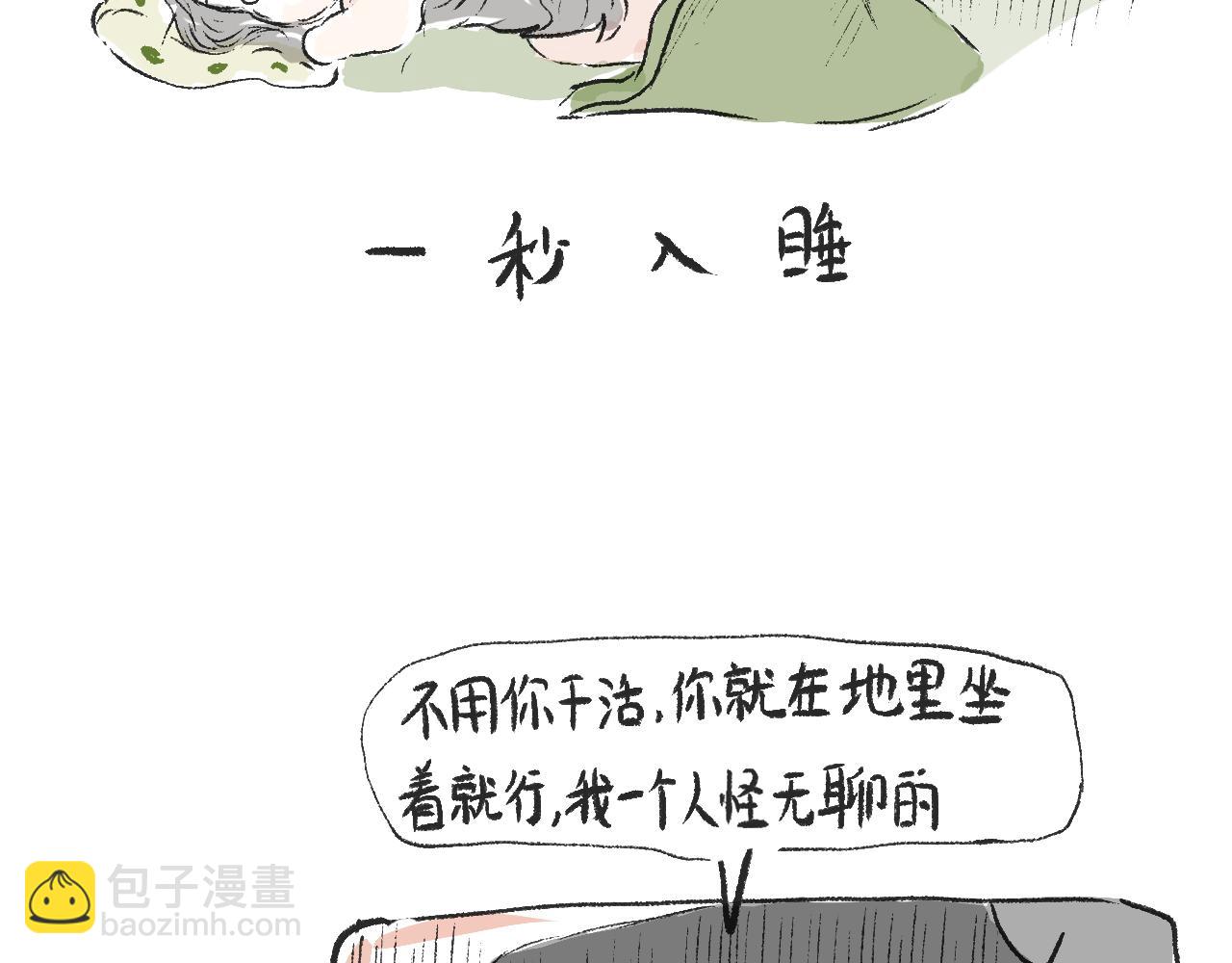 第十九话  梦(1/2)-第21话