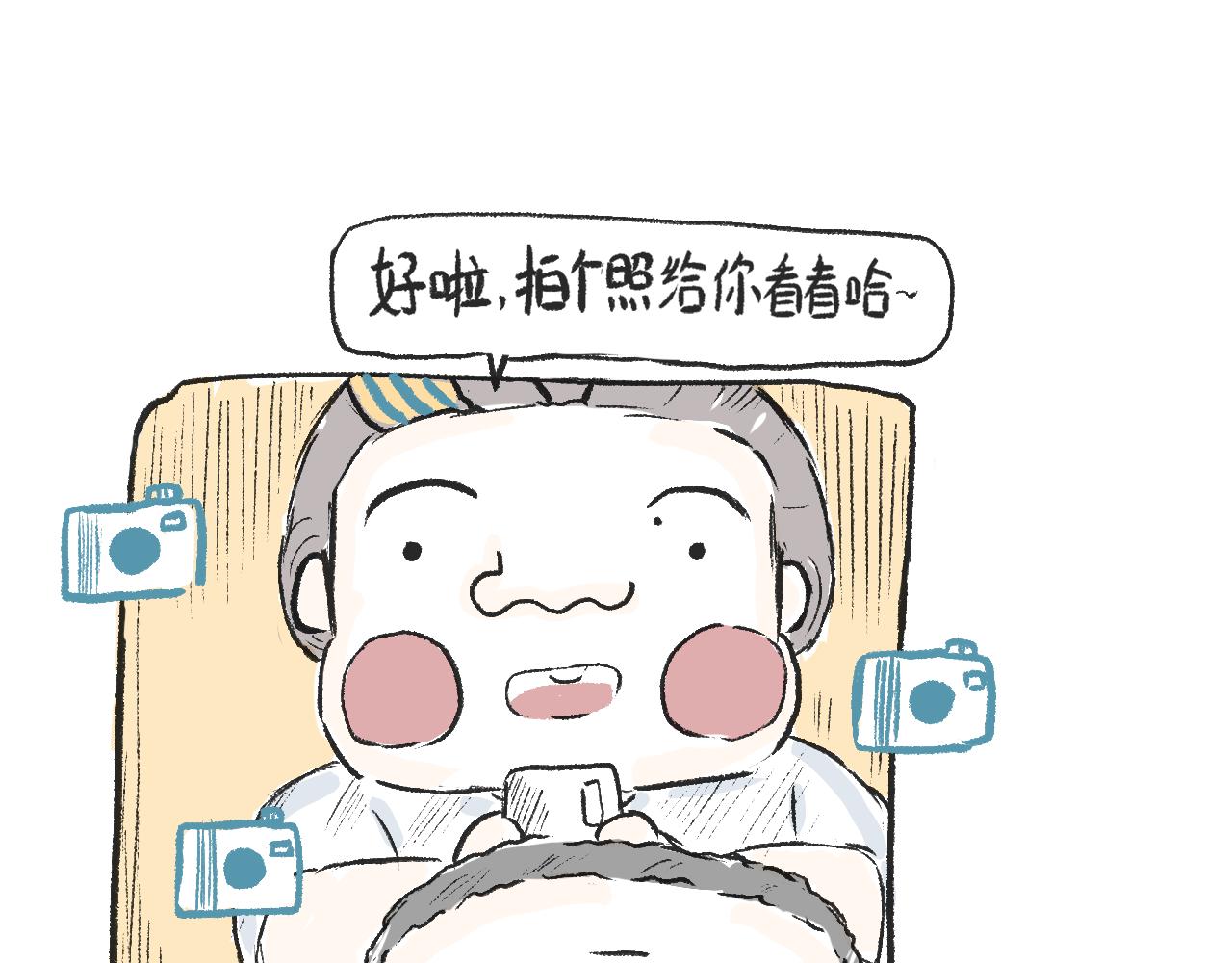 第二十二话  剃头-第25话
