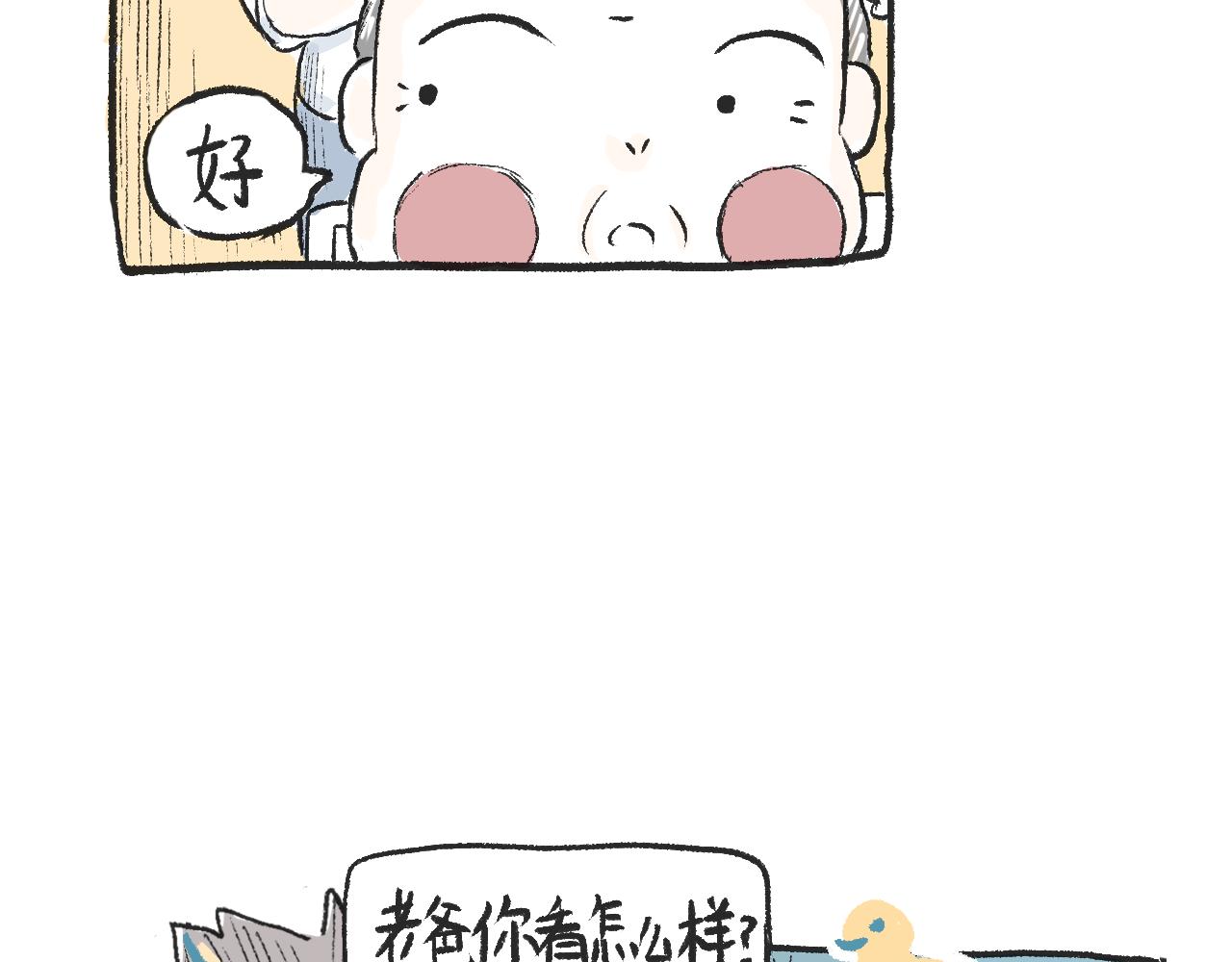 第二十二话  剃头-第25话