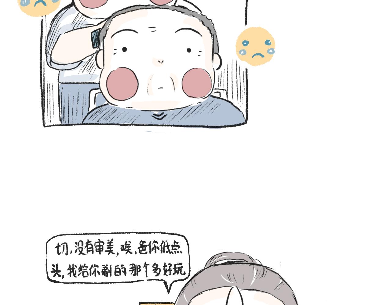 第二十二话  剃头-第25话