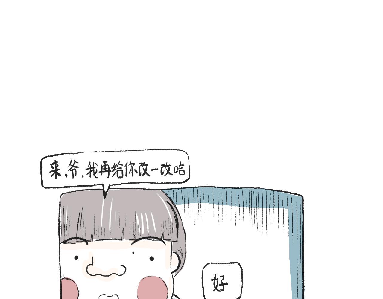 第二十二话  剃头-第25话