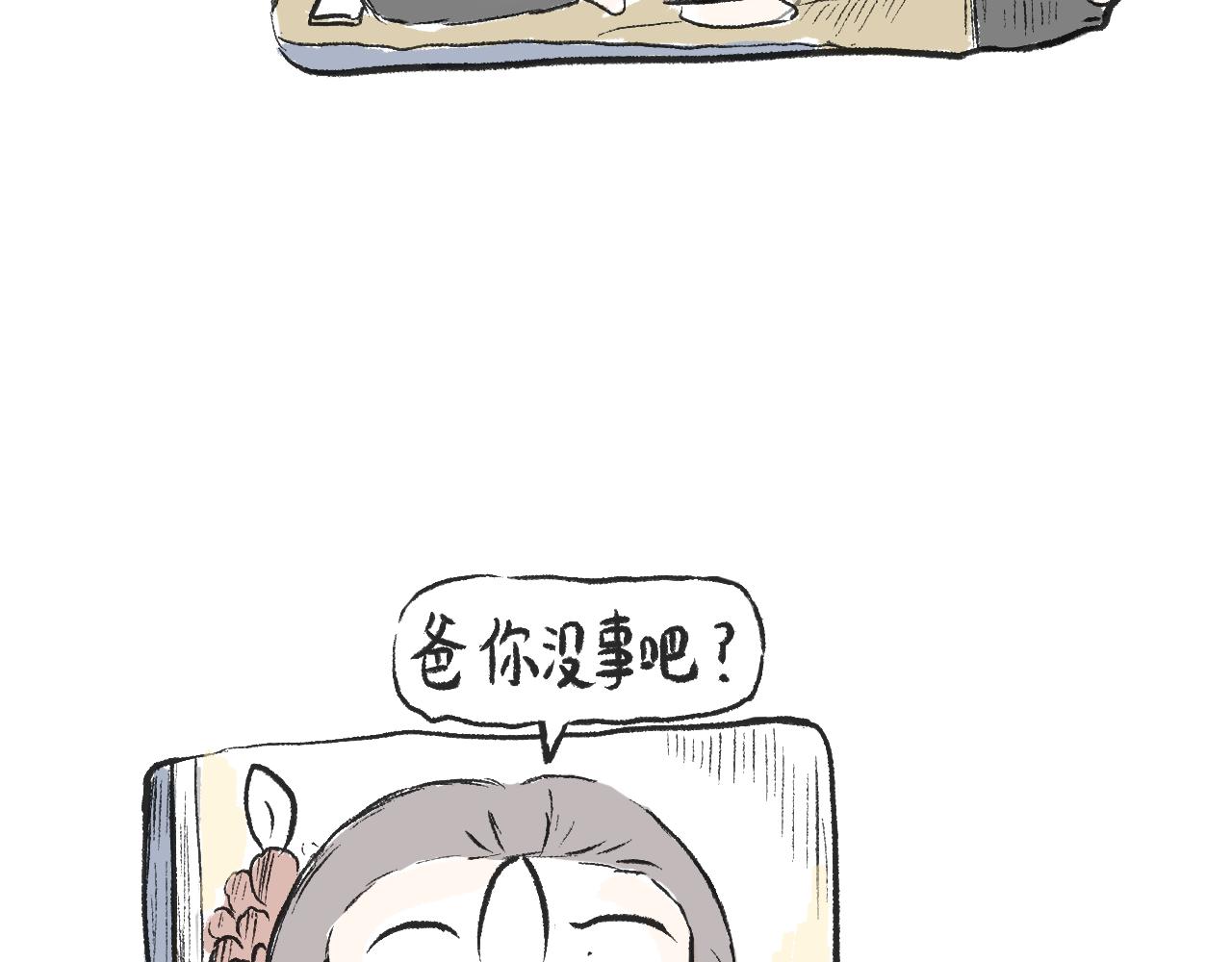 第二十四话  口是心非(1/2)-第27话