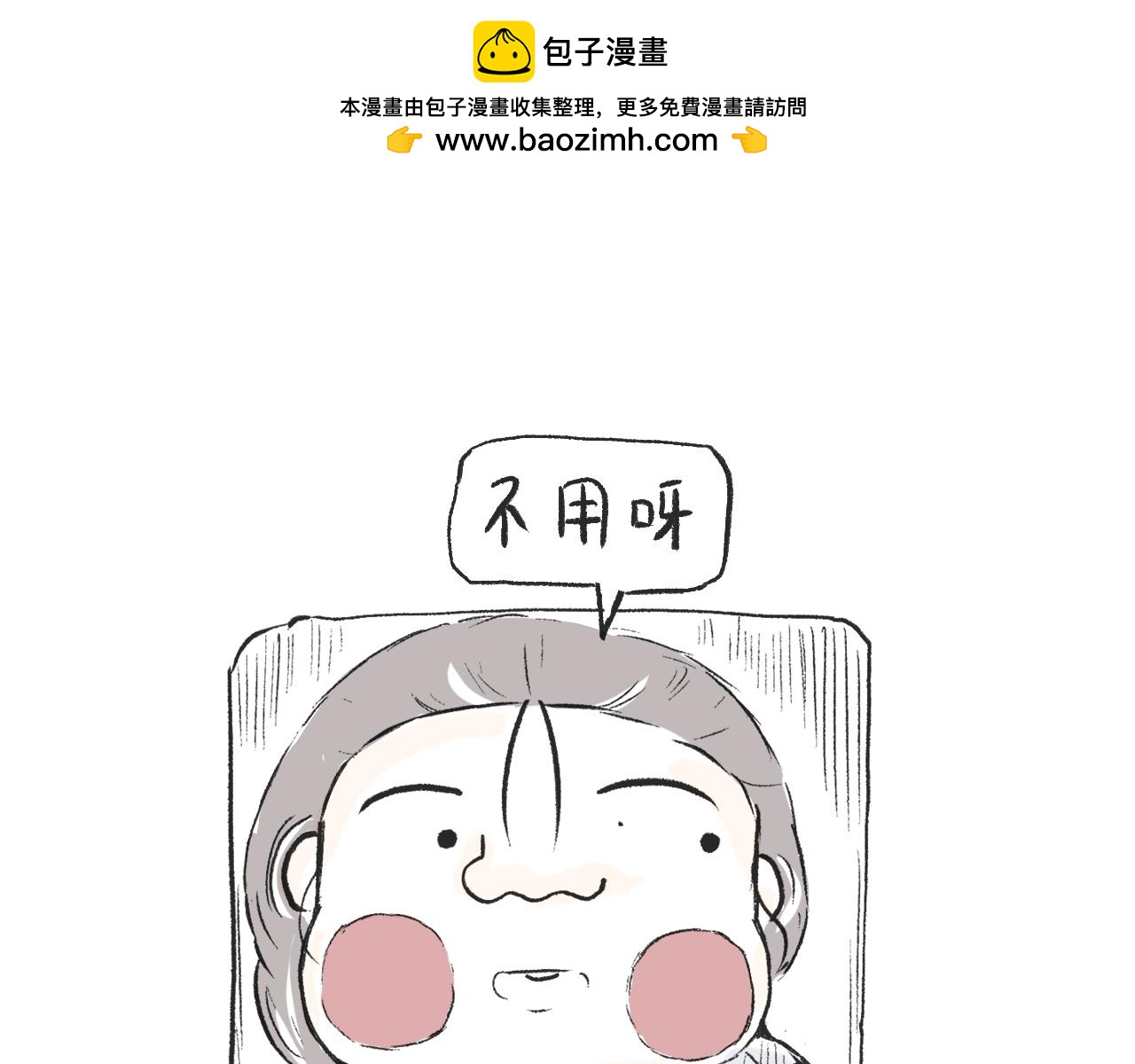 第二十四话  口是心非(1/2)-第27话
