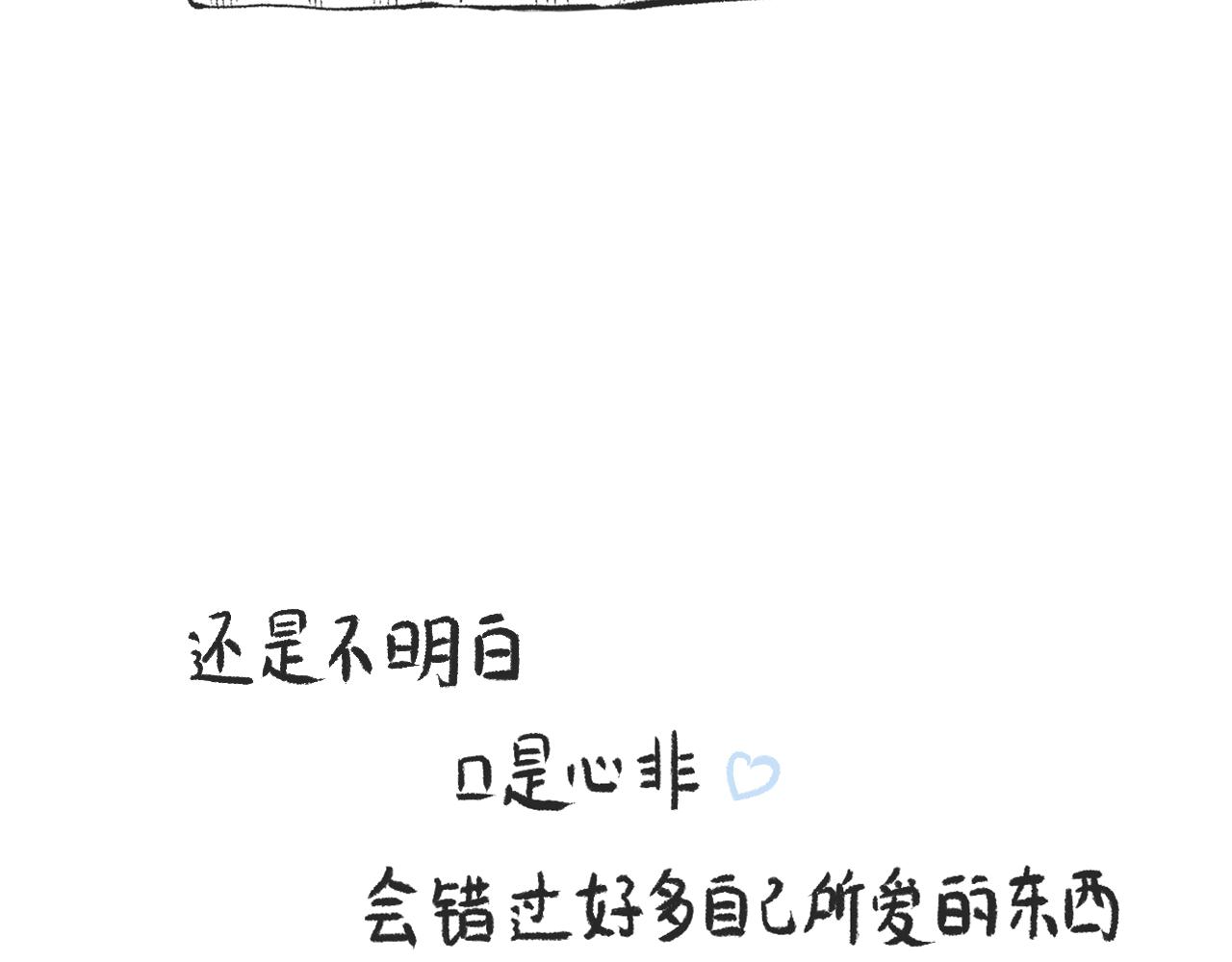 第二十四话  口是心非(1/2)-第27话