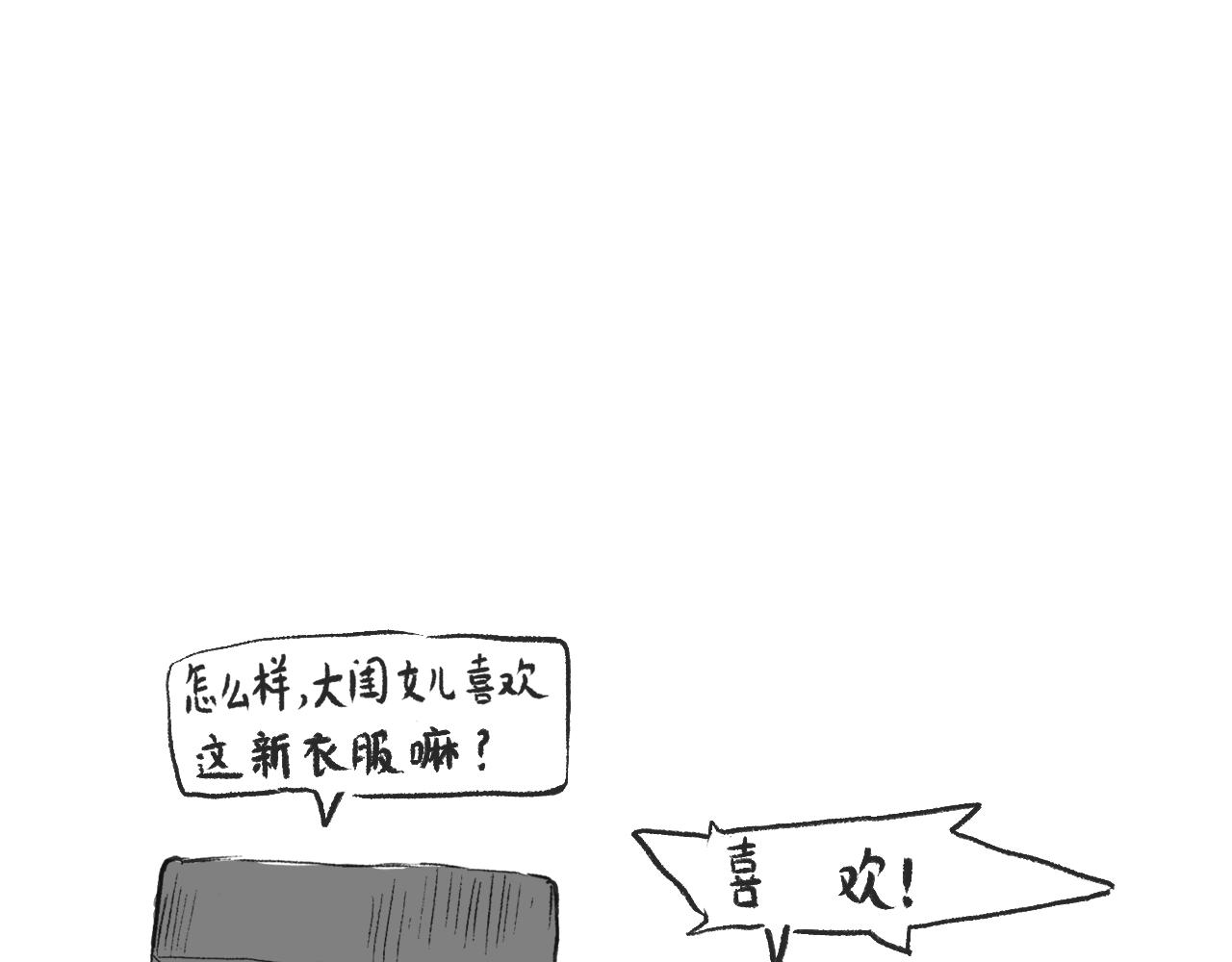 第二十四话  口是心非(1/2)-第27话