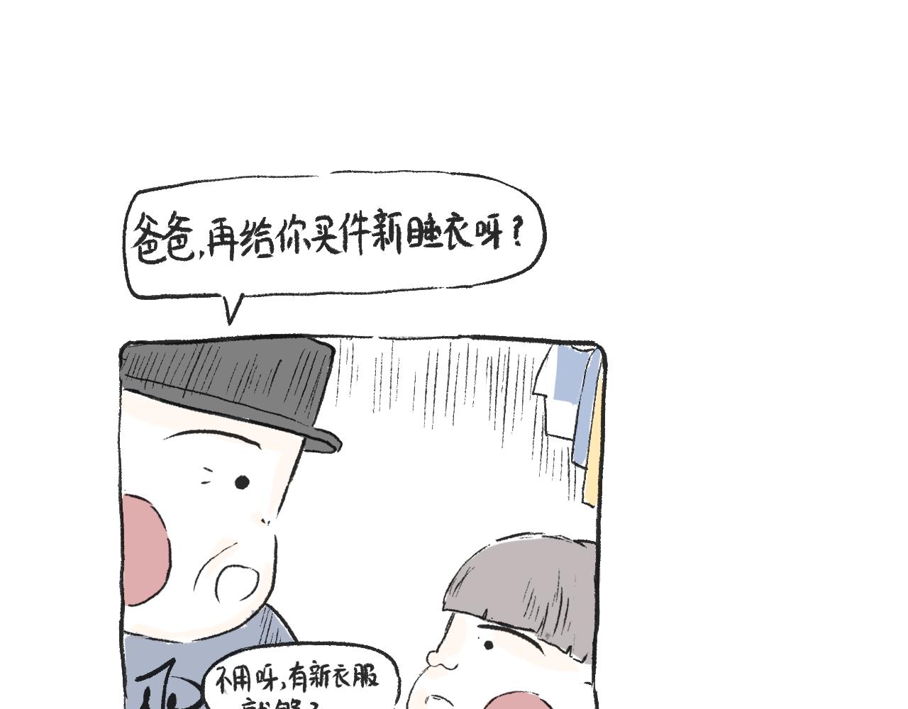 第二十四话  口是心非(1/2)-第27话
