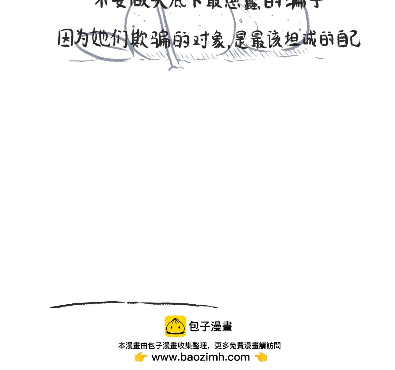 第二十四话  口是心非(1/2)-第27话