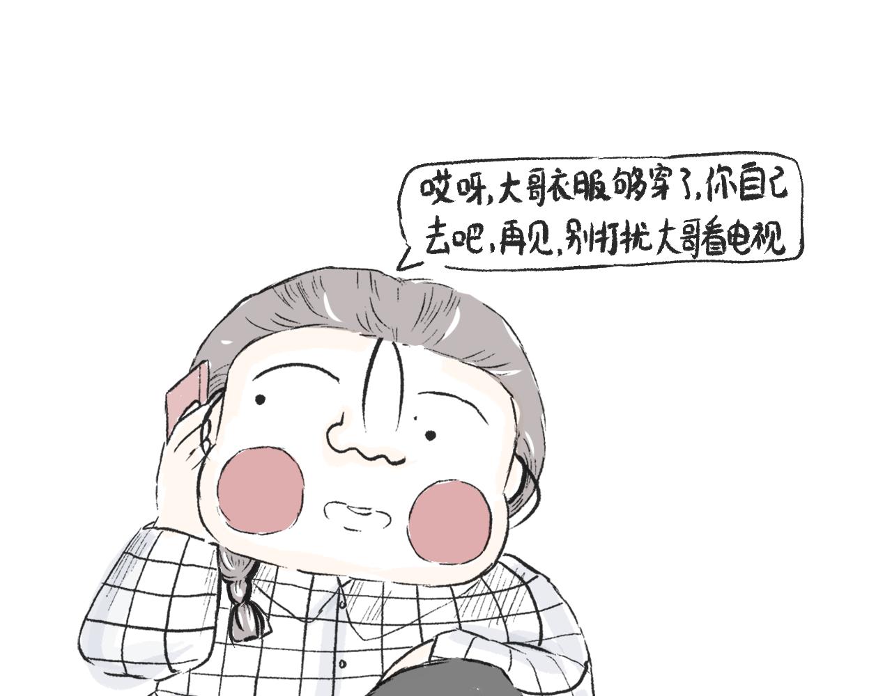 第二十四话  口是心非(1/2)-第27话
