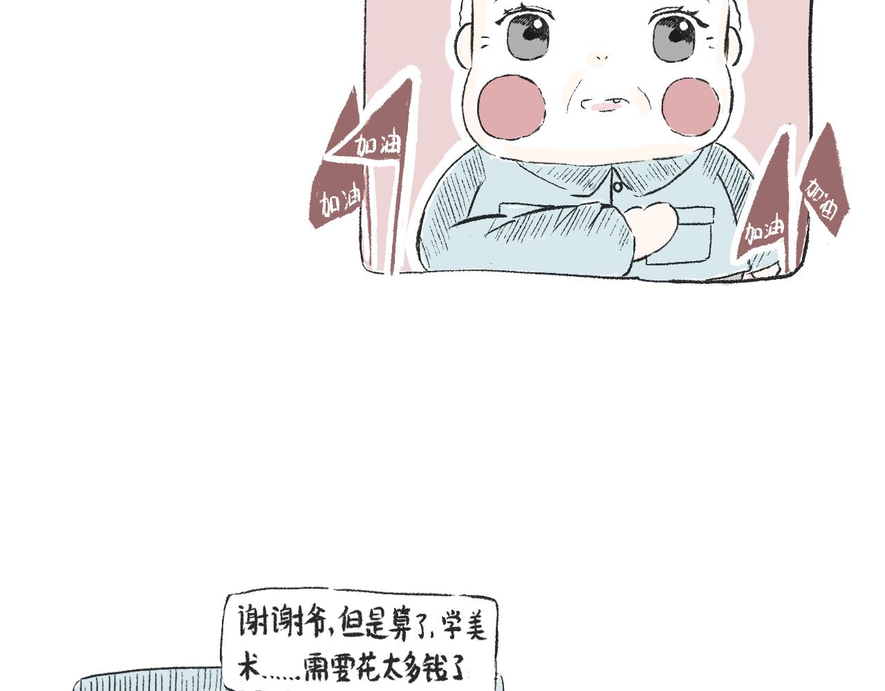第二十六话  足够了-第29话