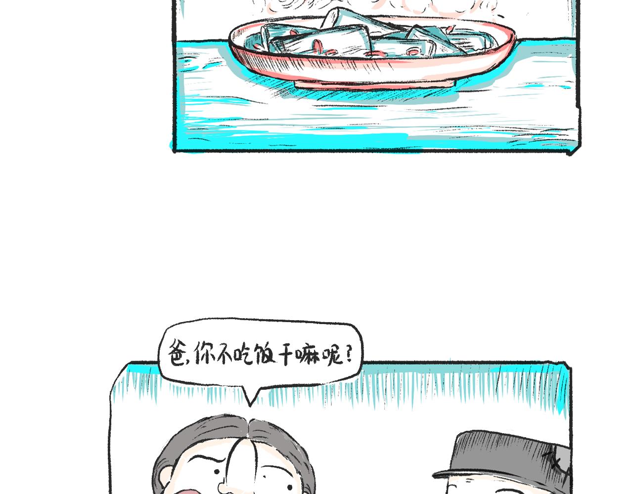 第三话  刀鱼-第3话
