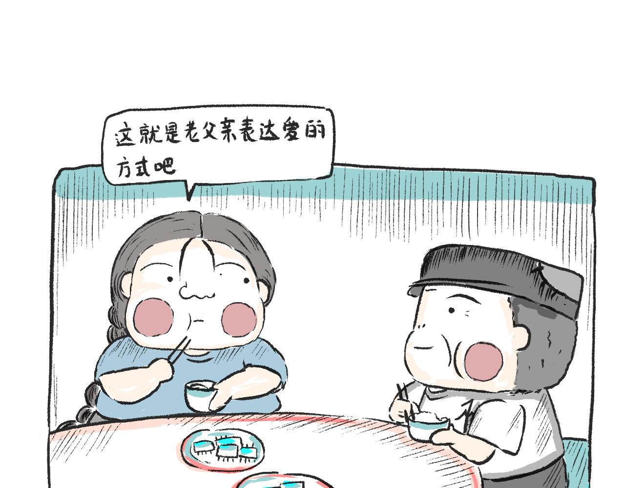 第三话  刀鱼-第3话