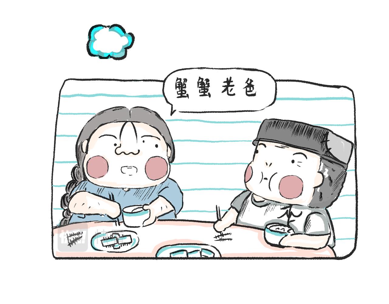 第三话  刀鱼-第3话