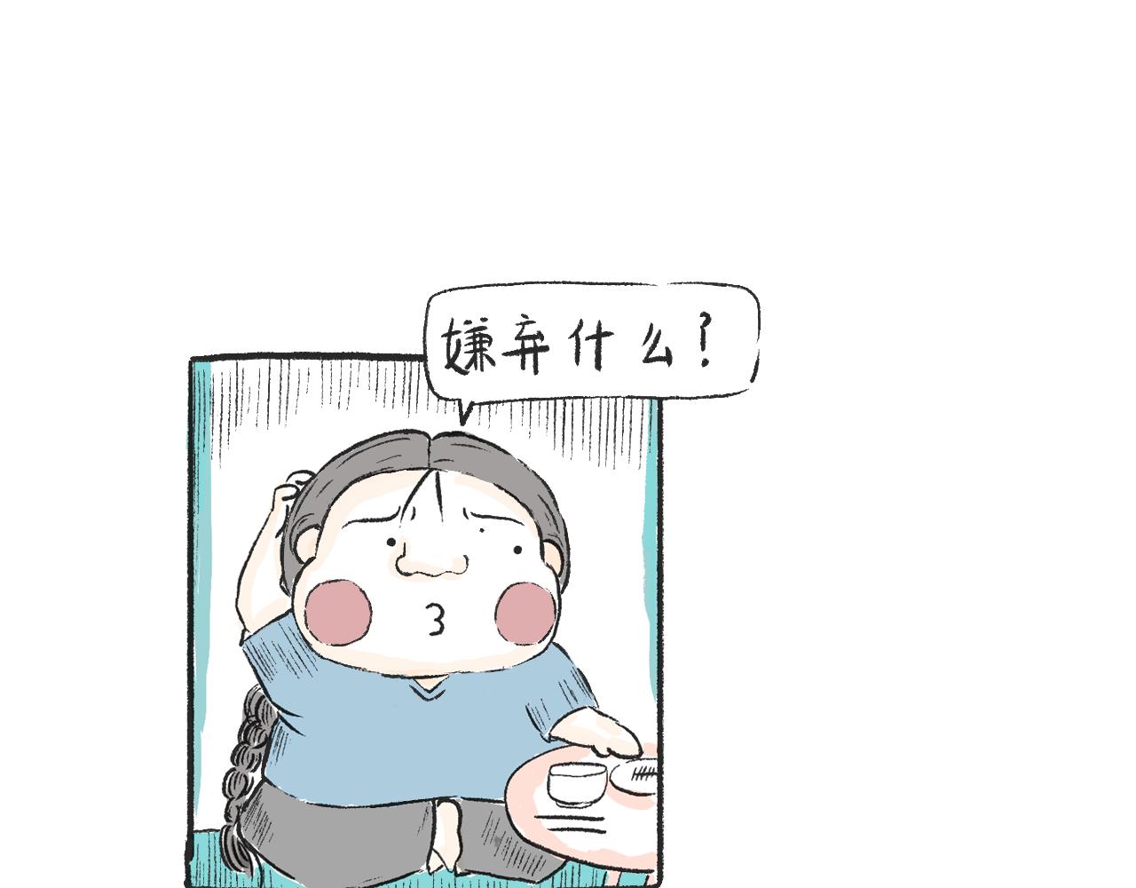 第三话  刀鱼-第3话
