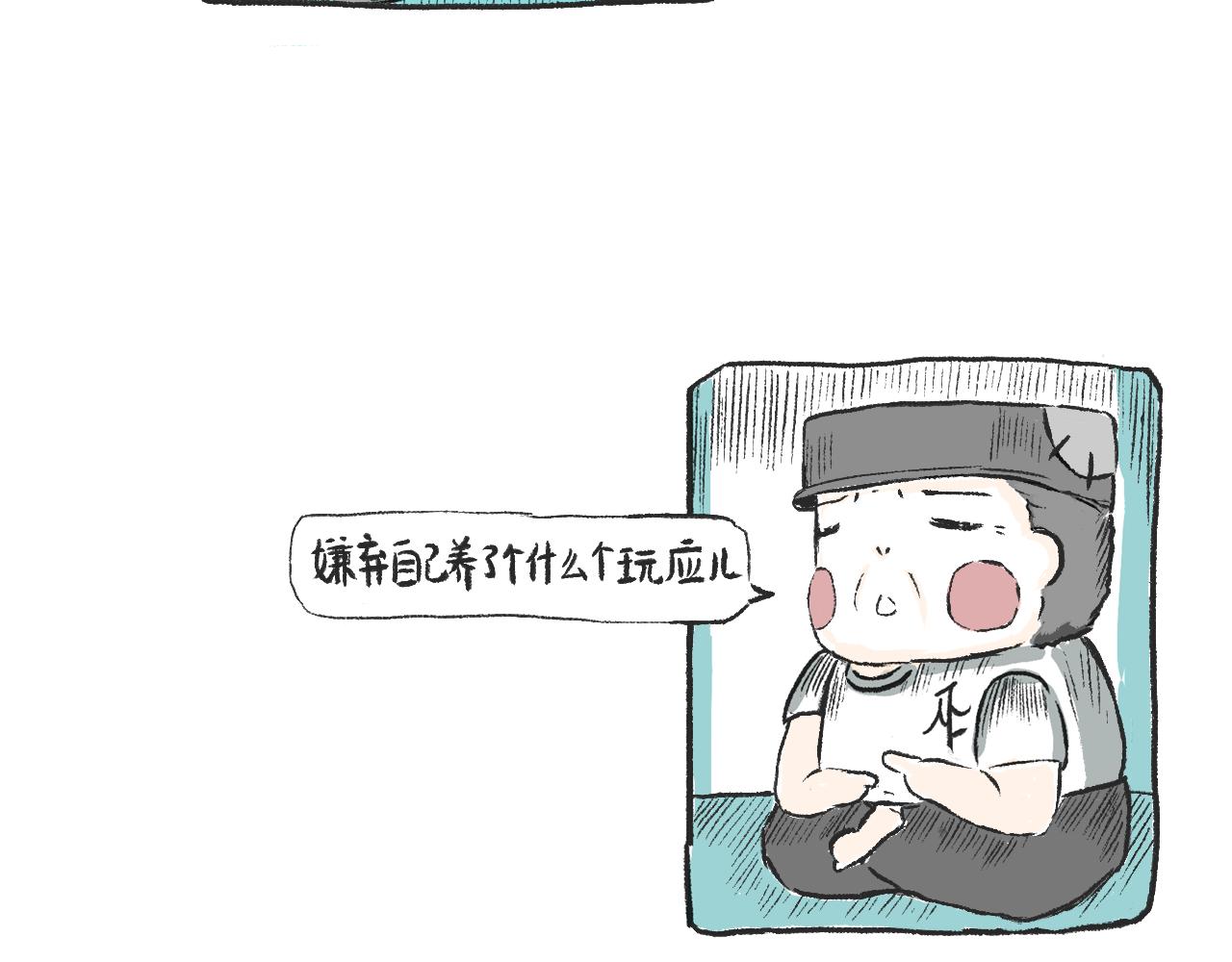 第三话  刀鱼-第3话