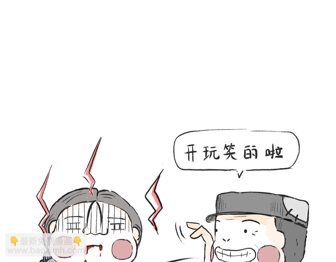 第三话  刀鱼-第3话