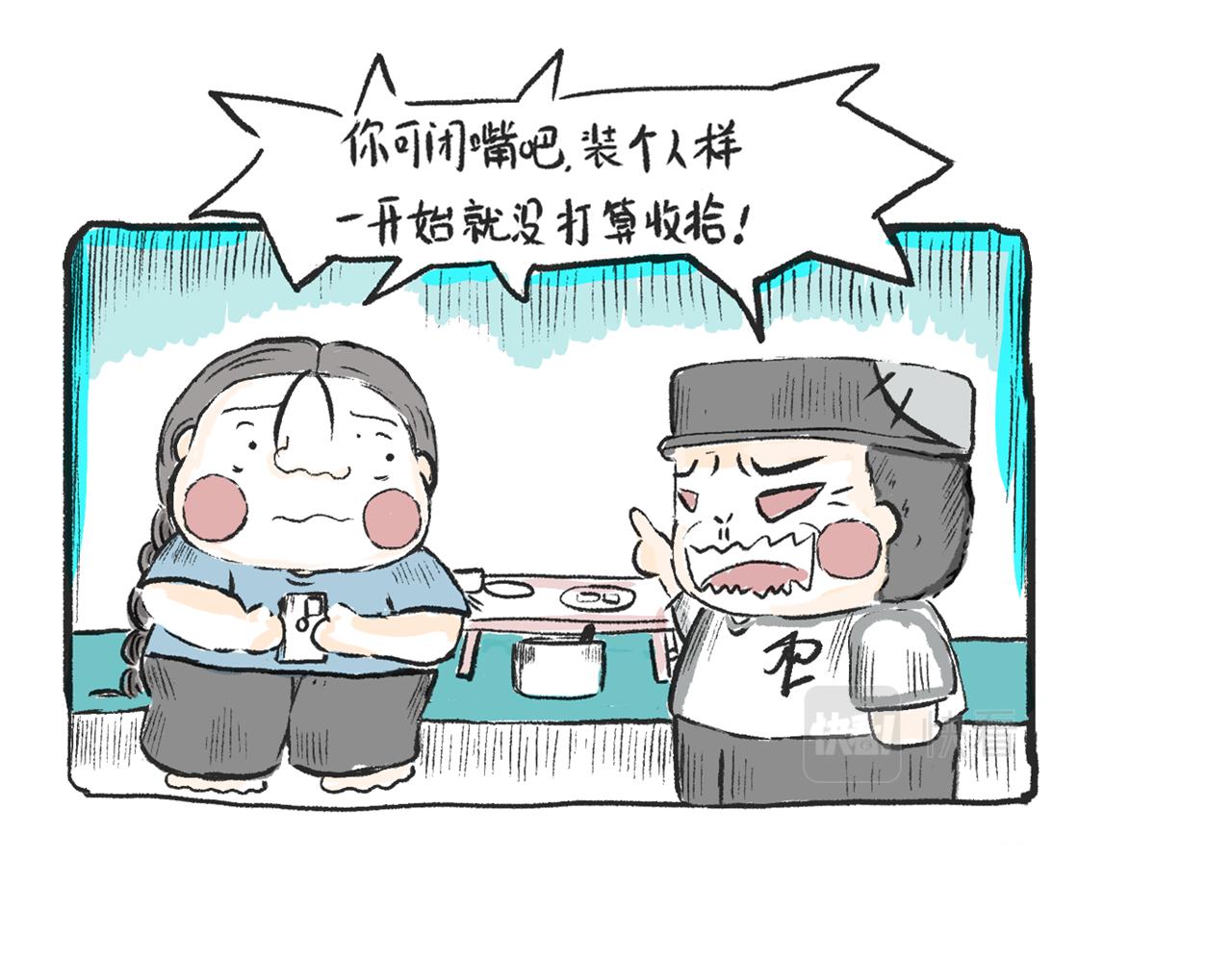 第三话  刀鱼-第3话