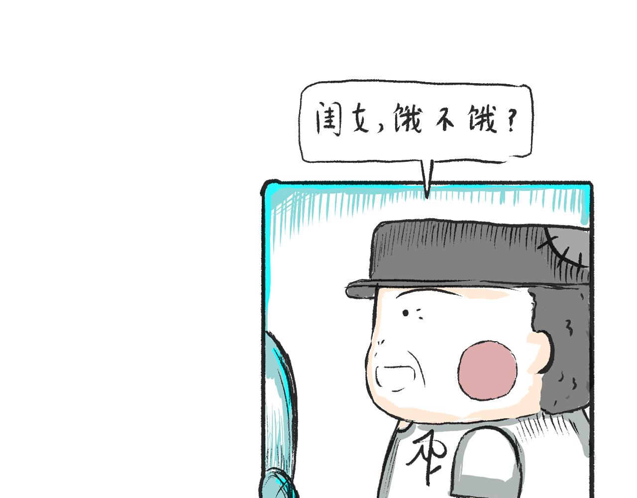 第三话  刀鱼-第3话