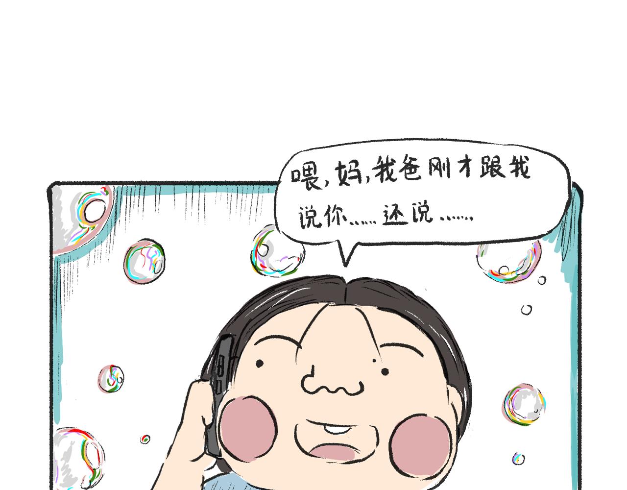第三话  刀鱼-第3话