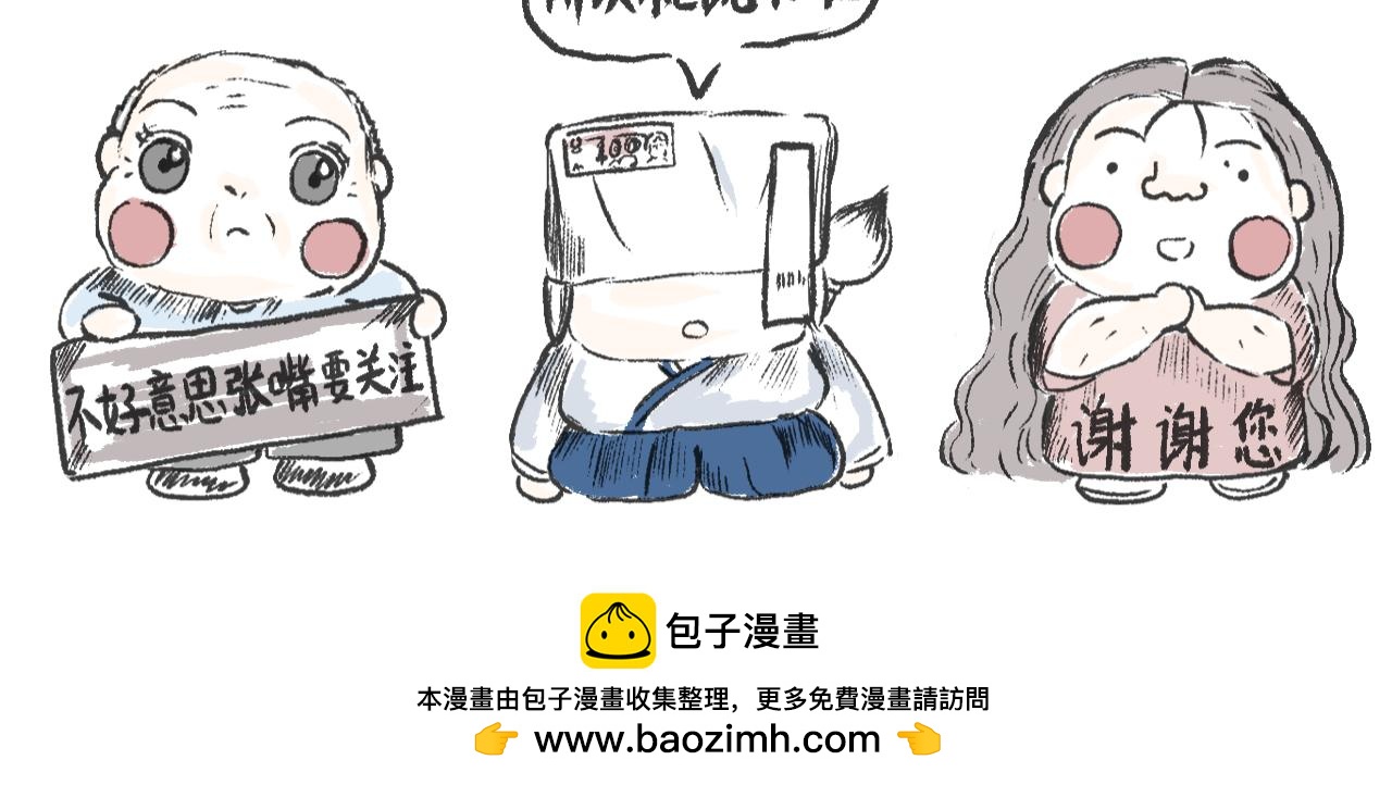 第三话  刀鱼-第3话