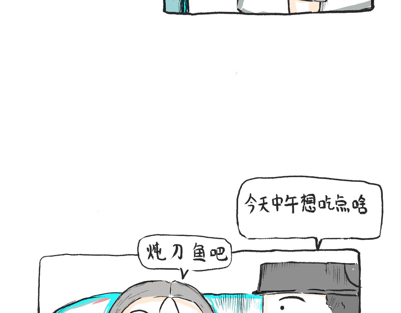 第三话  刀鱼-第3话