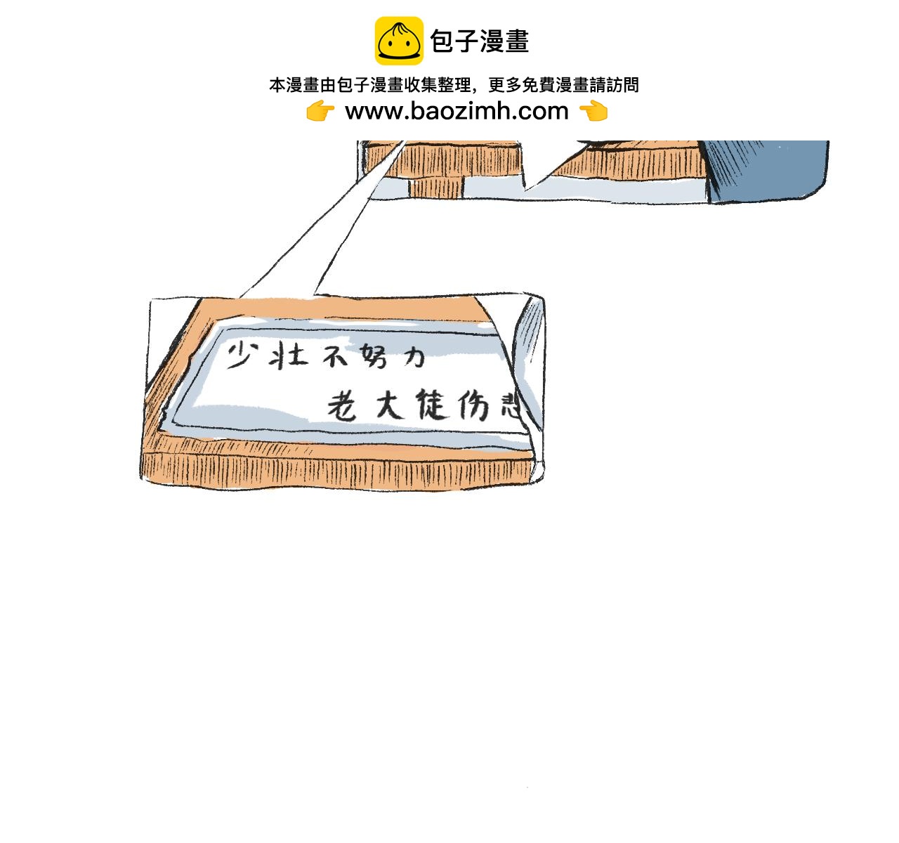 第二十八话  正道的光-第31话