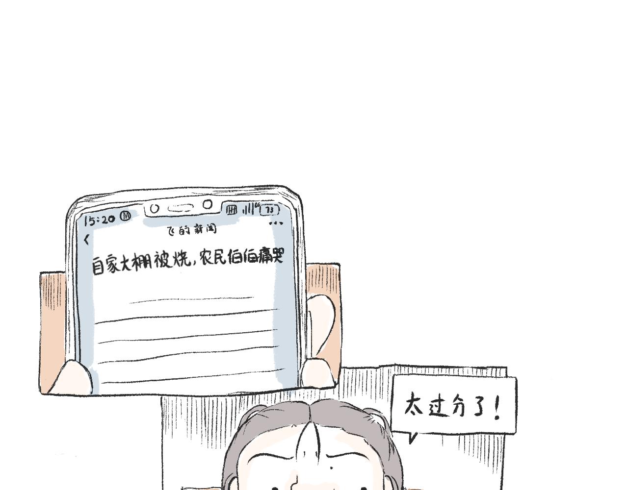 第二十八话  正道的光-第31话