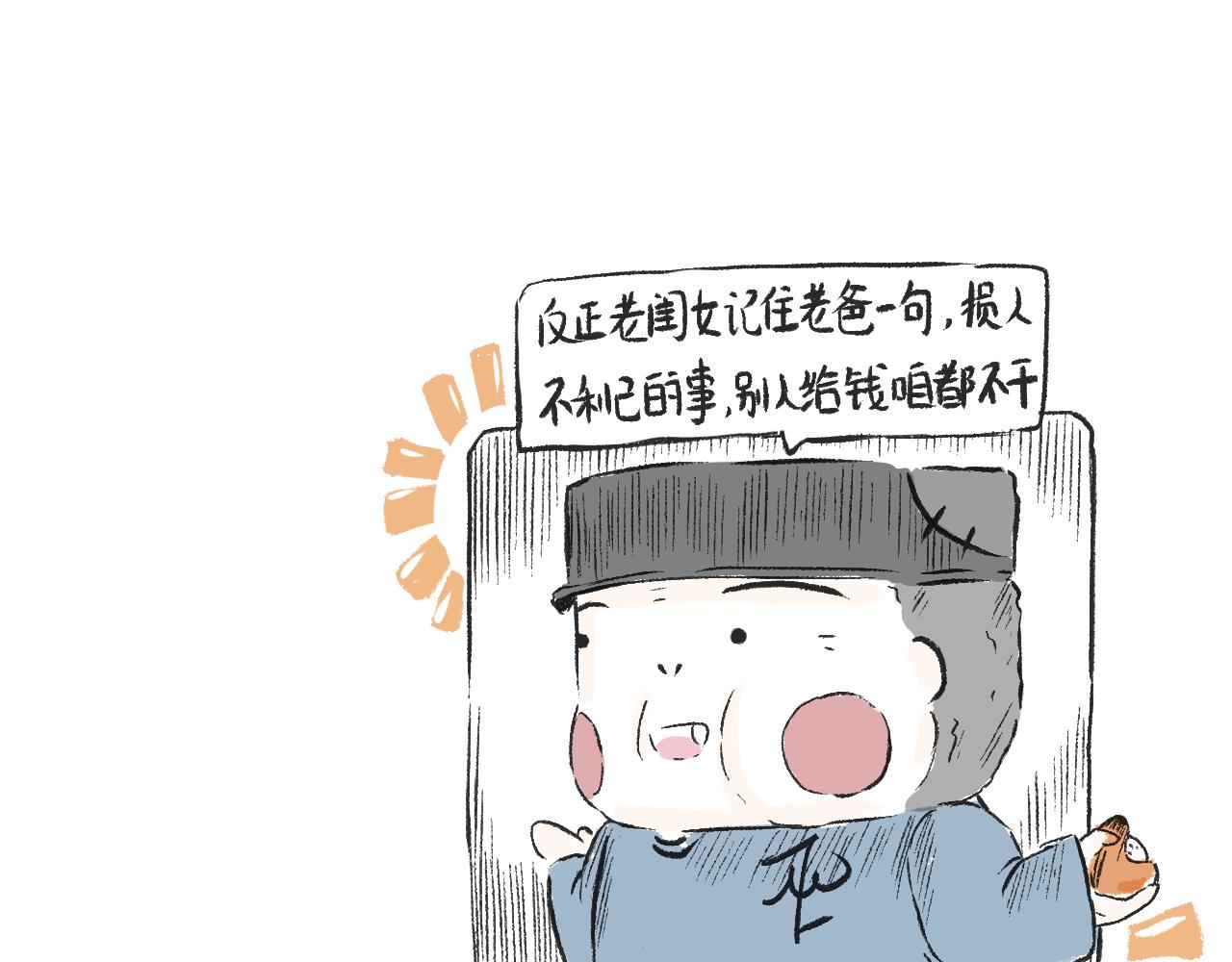 第二十八话  正道的光-第31话