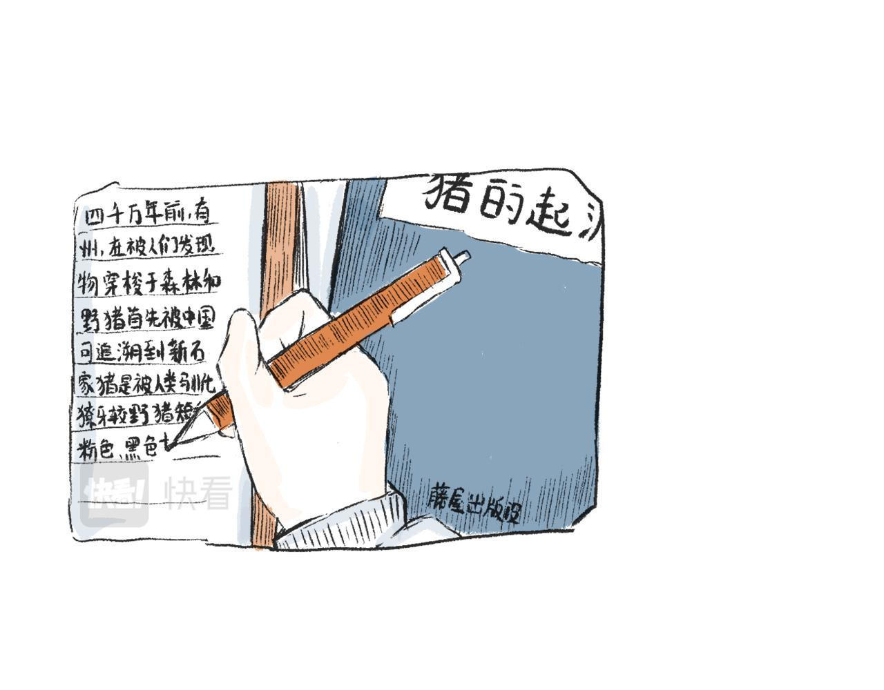 第二十八话  正道的光-第31话