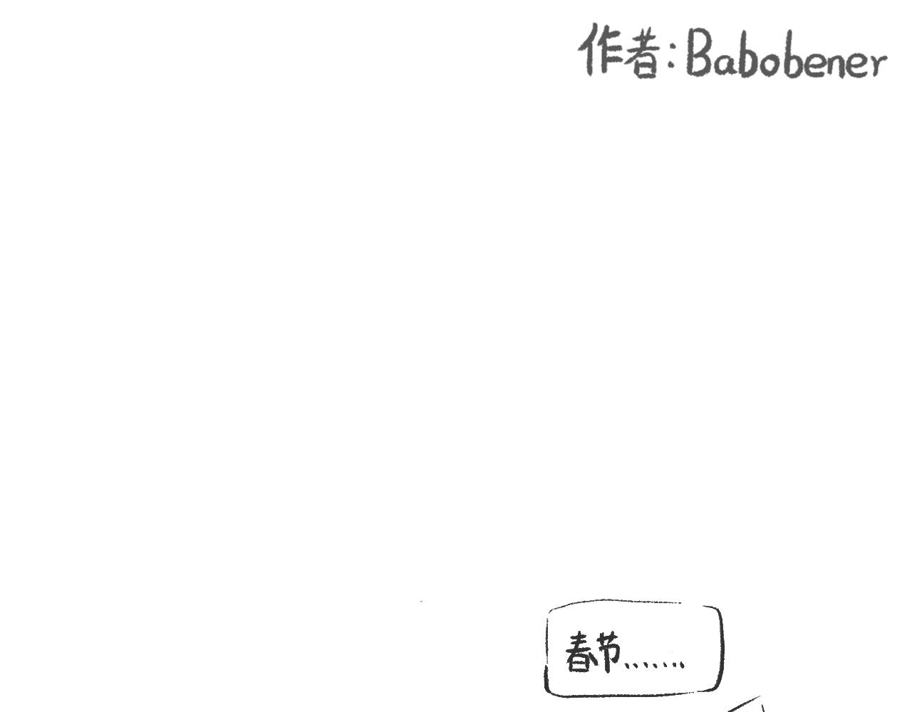 第三十话  支楞起来(1/2)-第33话