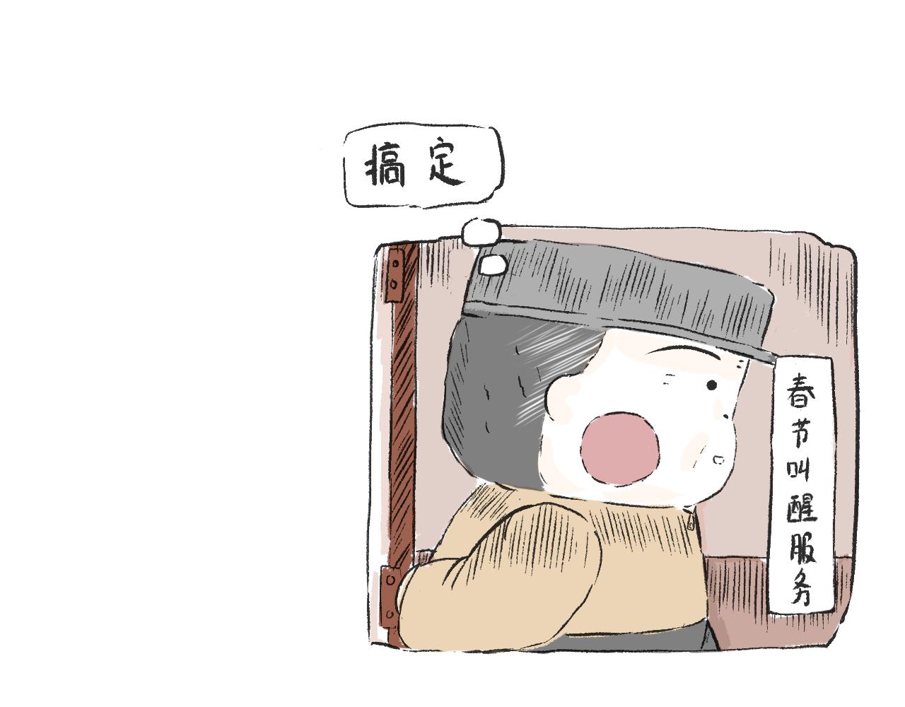 第三十话  支楞起来(1/2)-第33话