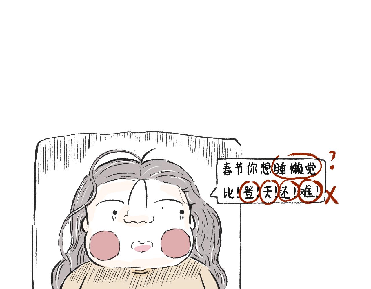 第三十话  支楞起来(1/2)-第33话