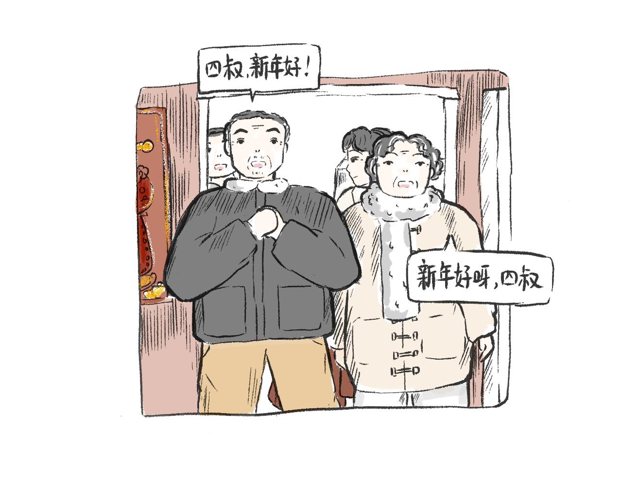 第三十话  支楞起来(1/2)-第33话