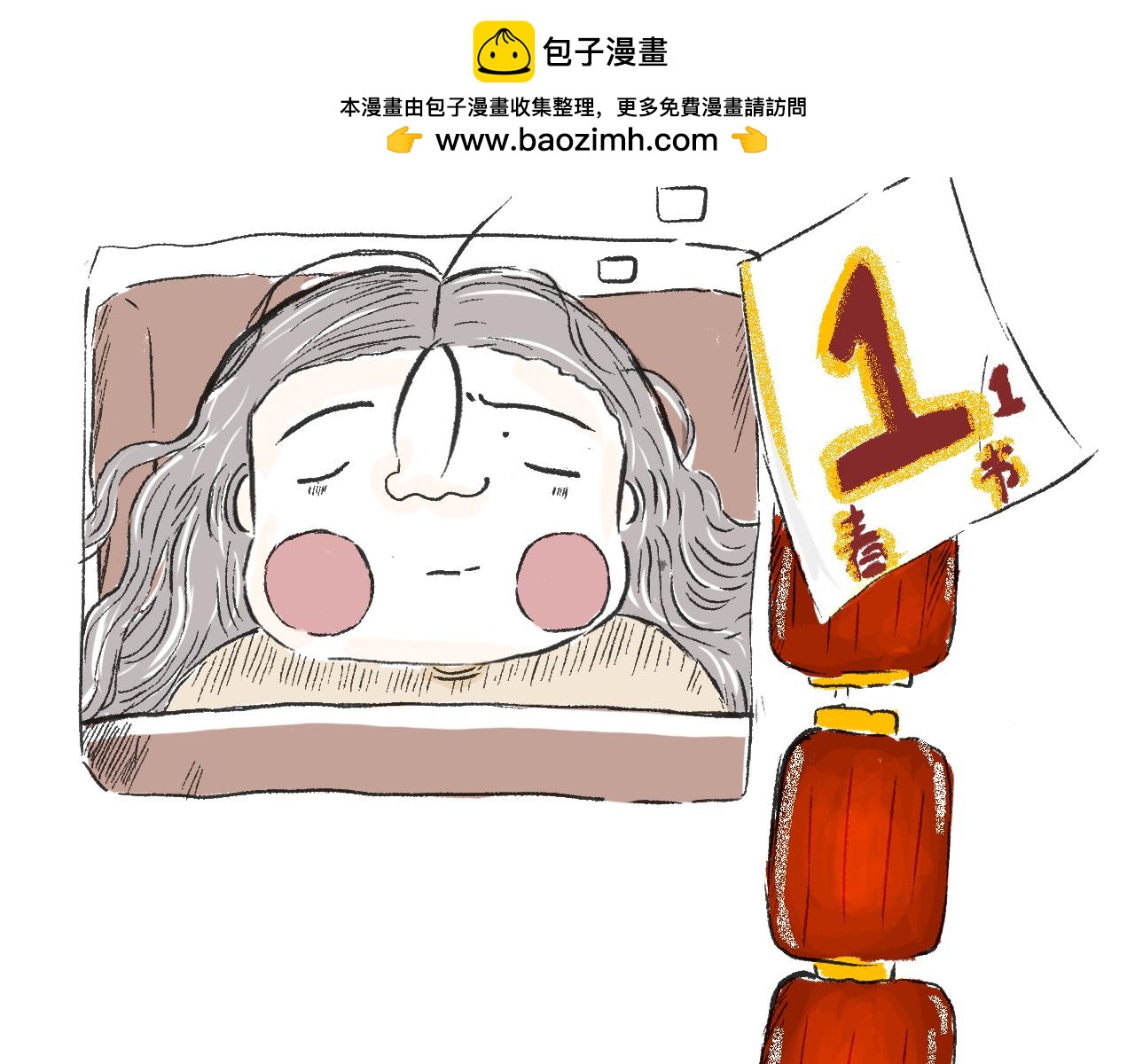 第三十话  支楞起来(1/2)-第33话
