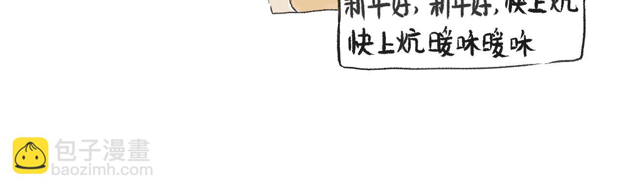 第三十话  支楞起来(1/2)-第33话