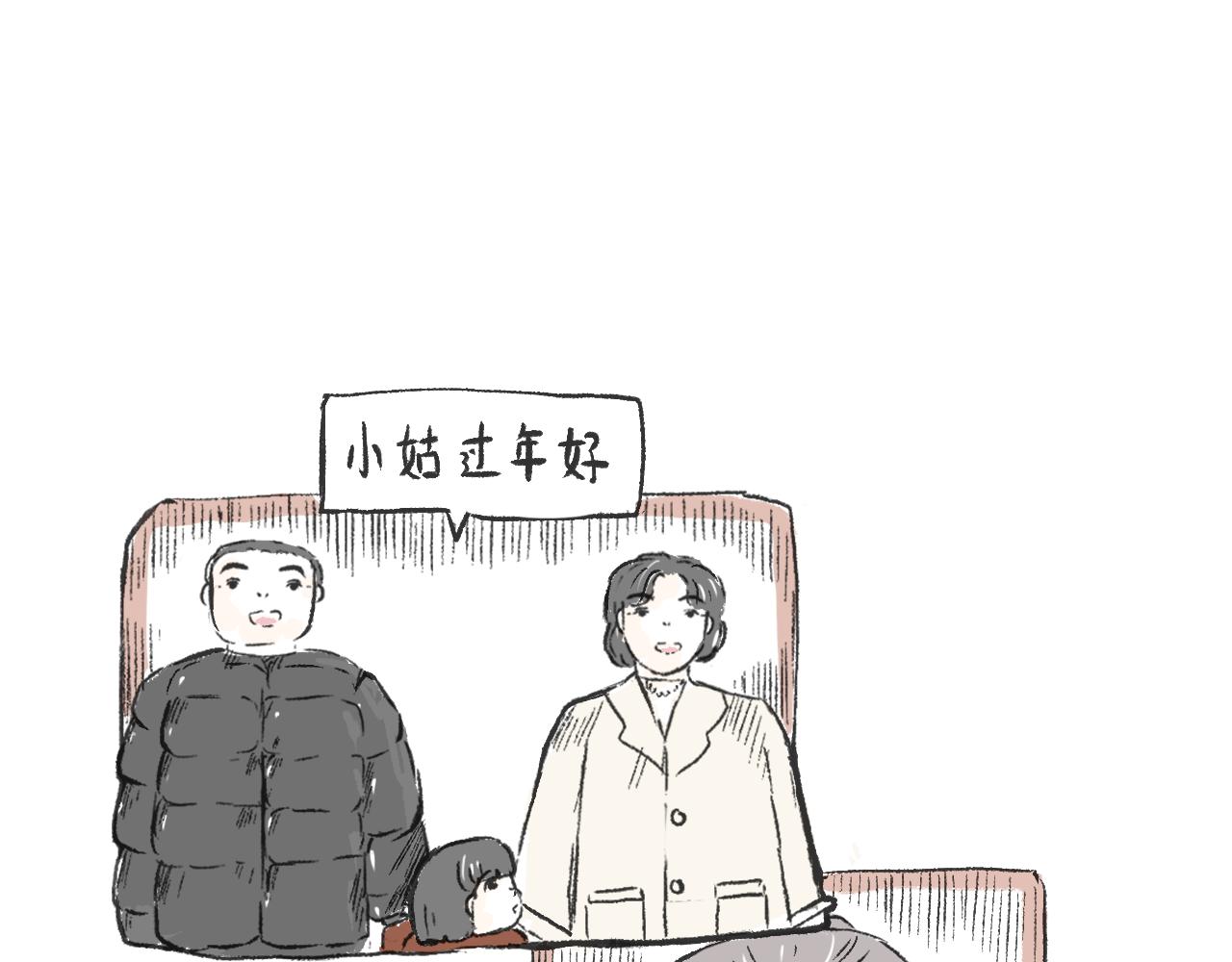 第三十话  支楞起来(1/2)-第33话