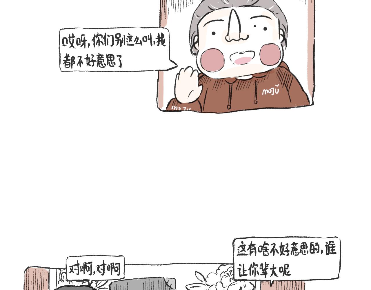 第三十话  支楞起来(1/2)-第33话