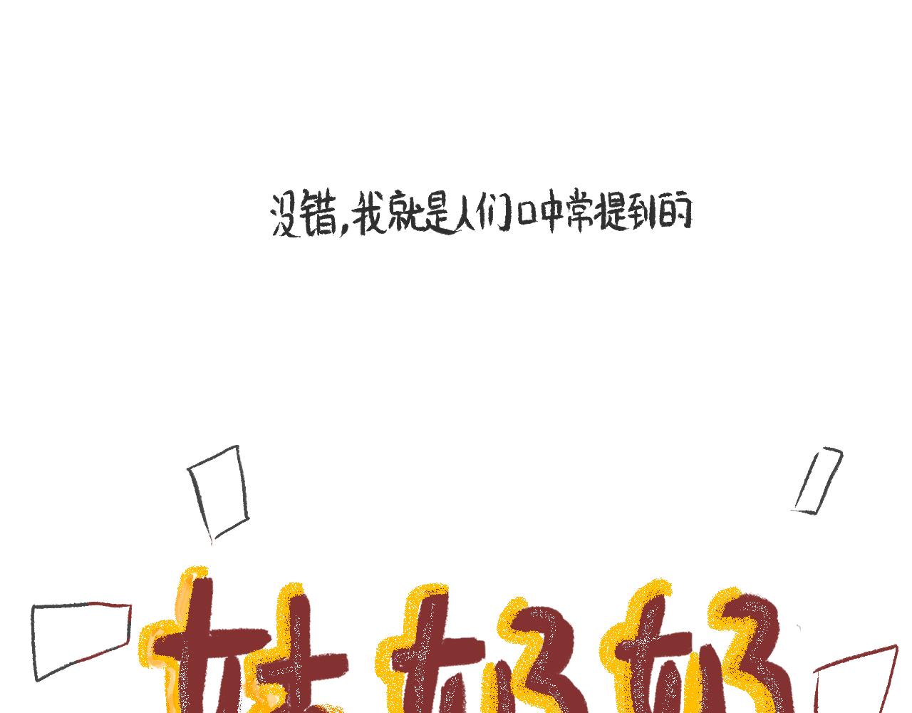第三十话  支楞起来(1/2)-第33话