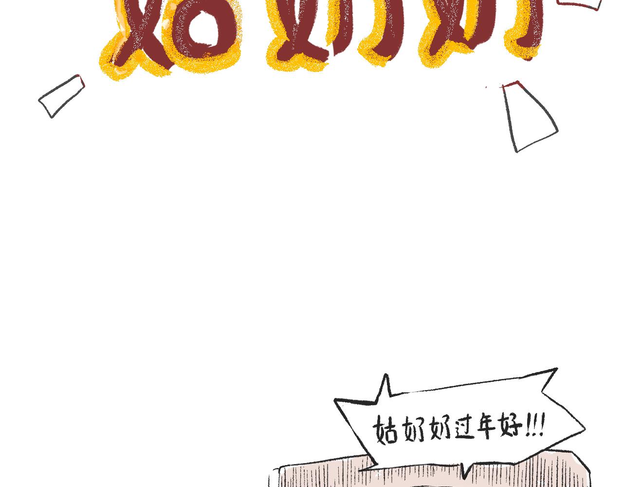 第三十话  支楞起来(1/2)-第33话