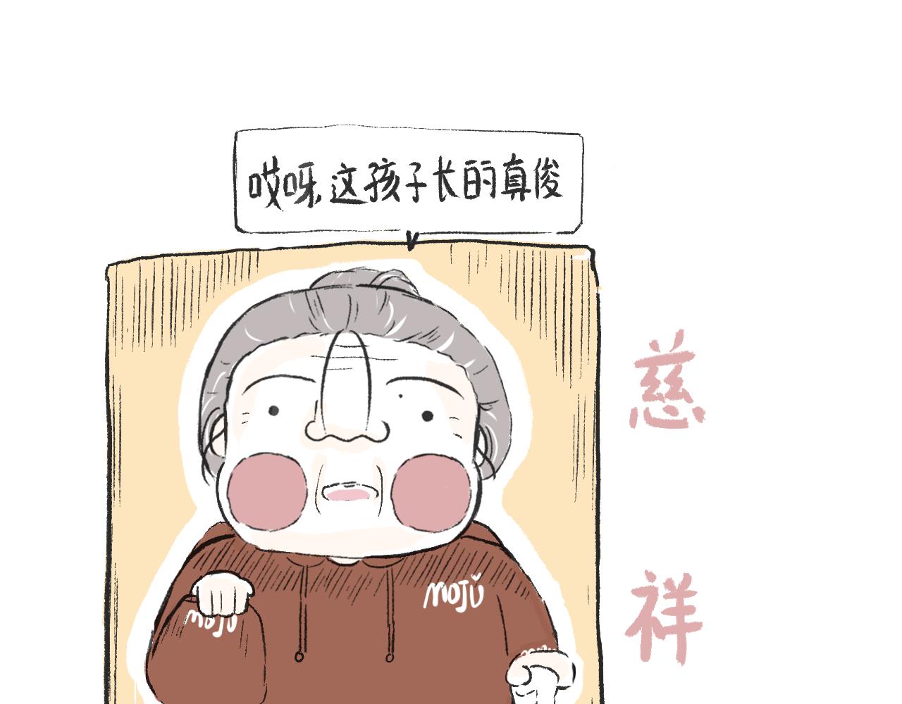 第三十话  支楞起来(1/2)-第33话