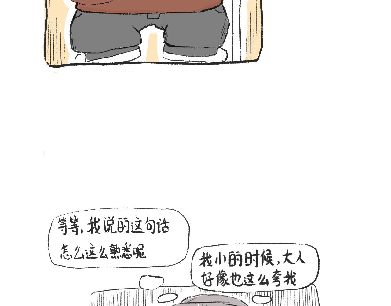 第三十话  支楞起来(1/2)-第33话