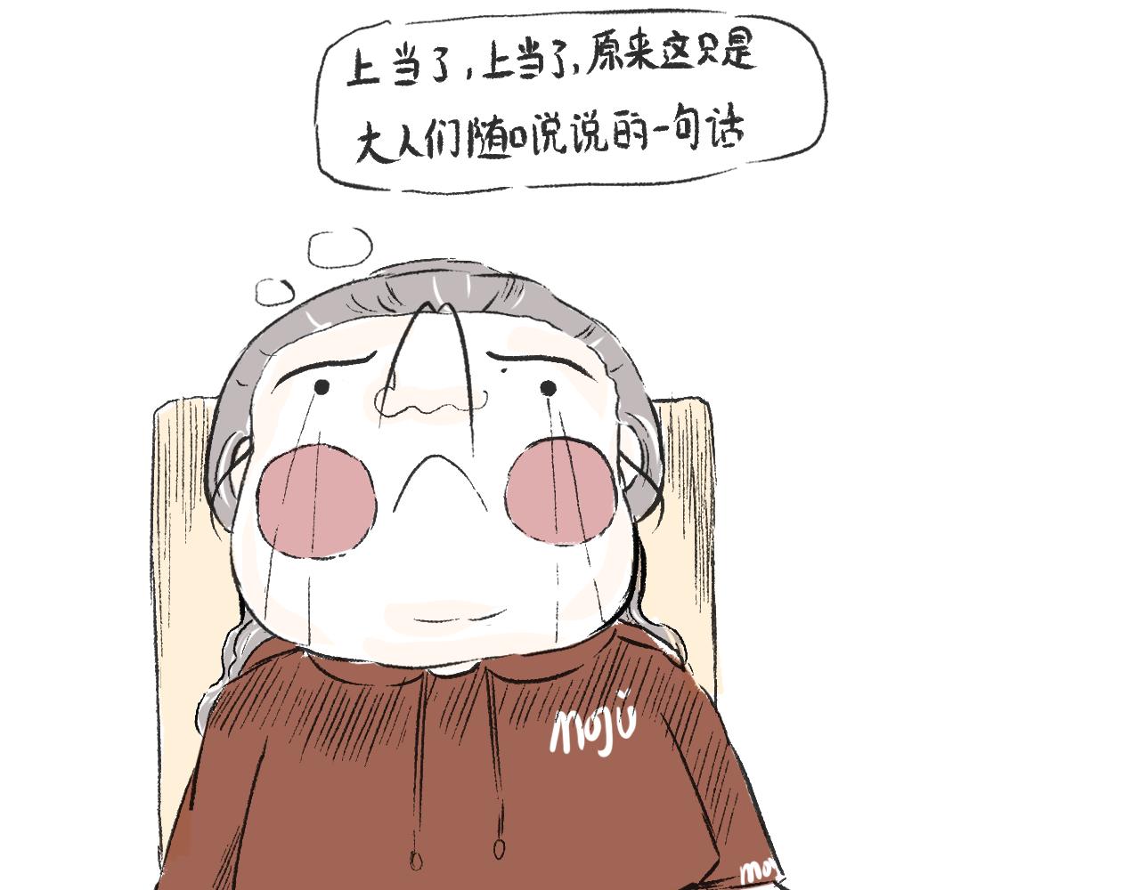 第三十话  支楞起来(1/2)-第33话