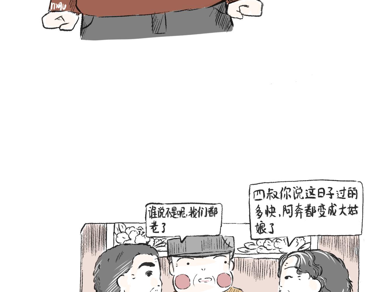 第三十话  支楞起来(1/2)-第33话
