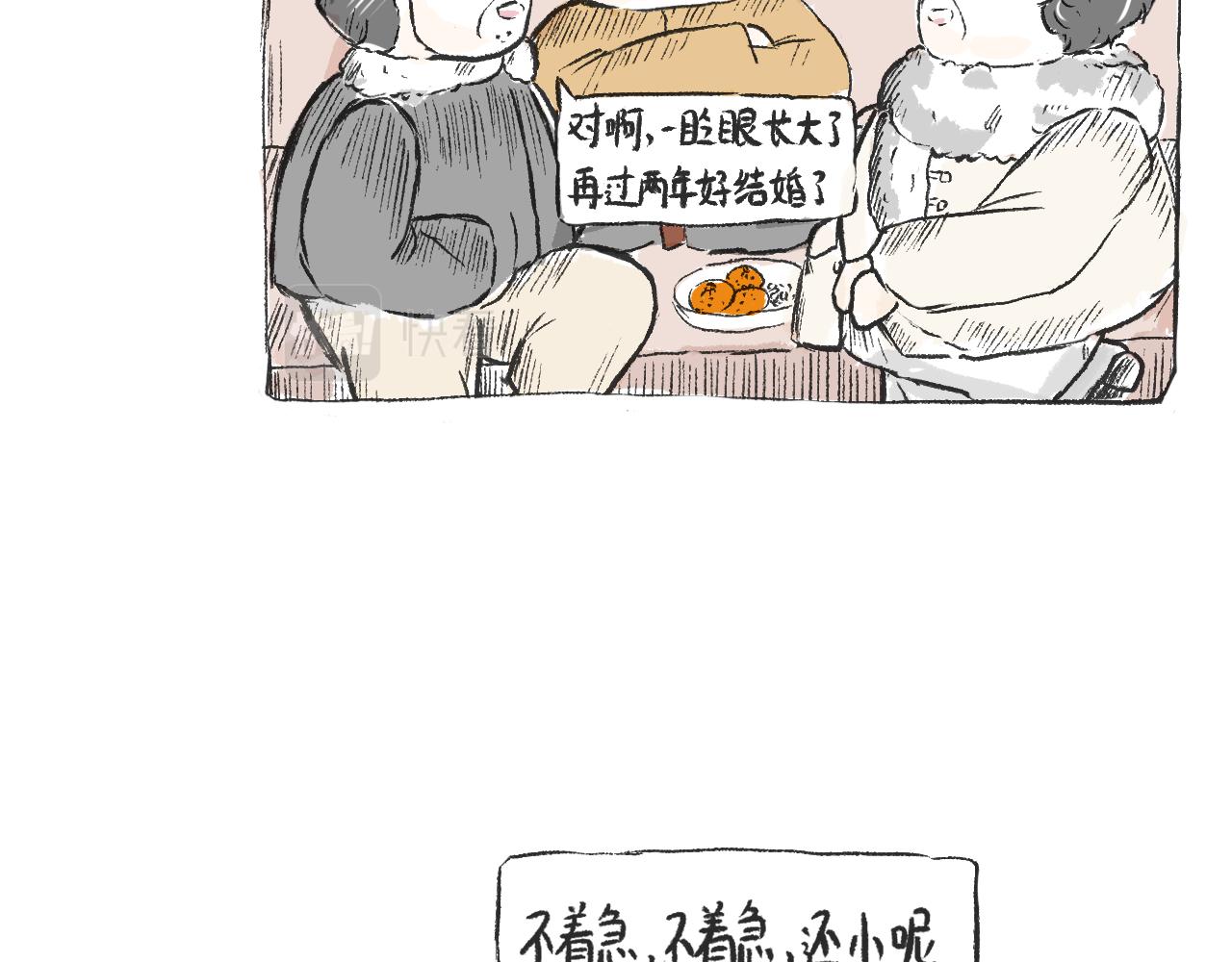 第三十话  支楞起来(1/2)-第33话