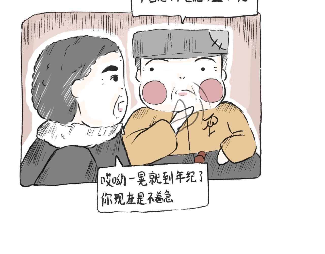 第三十话  支楞起来(1/2)-第33话