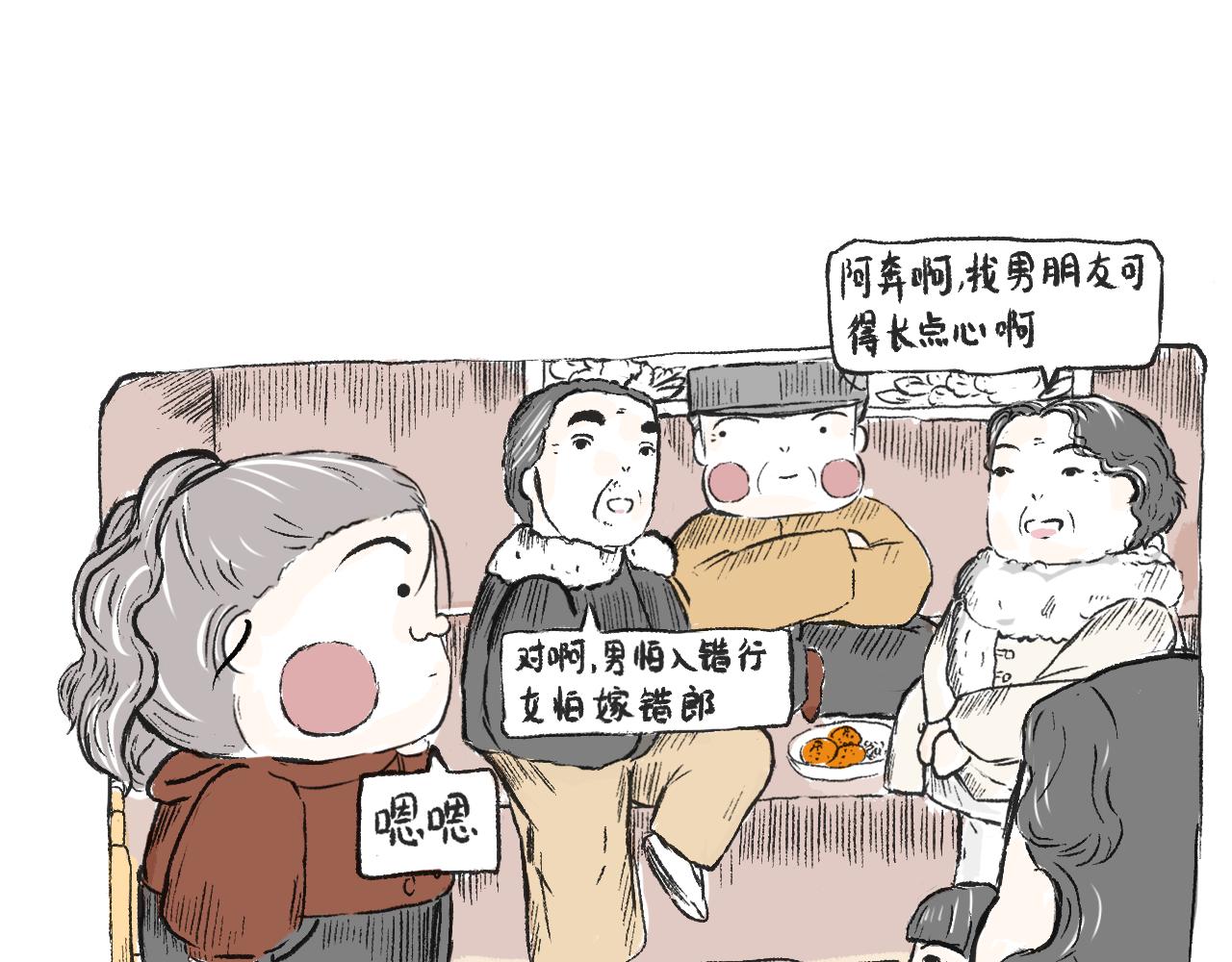第三十话  支楞起来(1/2)-第33话